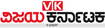 Vijay Karnataka Printing